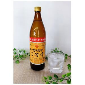 大分むぎ焼酎 二階堂と速津媛25度(900ml)2本セット_大分むぎ焼酎 二階堂 麦焼酎 焼酎 酒 酒セット 焼酎セット_【1454207】