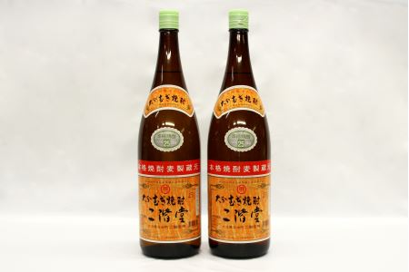 大分むぎ焼酎 二階堂25度2本セット(1800ml) AG06Z