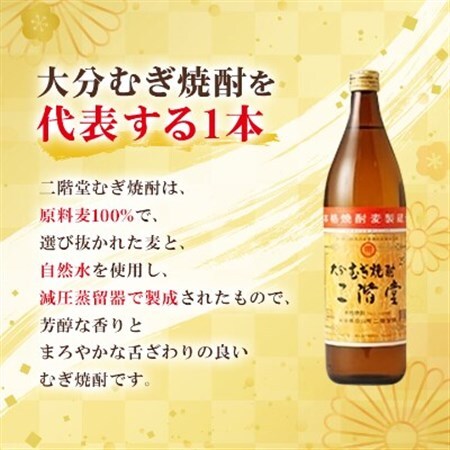 【毎月定期便】大分むぎ焼酎二階堂(25度(900ml)6本) 全6回_大分むぎ焼酎 二階堂 麦焼酎 焼酎 酒 酒セット 焼酎セット  まとめ買い 酒の定期便_【4007340】