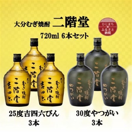 大分むぎ焼酎　二階堂吉四六瓶25度3本とやつがい30度3本(720ml)6本セット_大分むぎ焼酎 二階堂 麦焼酎 焼酎 酒 酒セット 焼酎セット  まとめ買い 飲み比べ_【1494090】