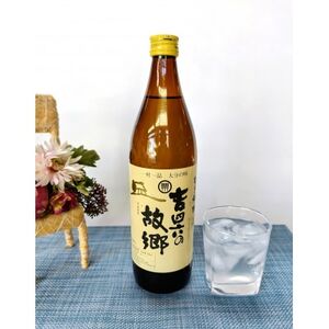 大分むぎ焼酎　二階堂吉四六の故郷20度(900ml)2本セット_大分むぎ焼酎 二階堂 麦焼酎 焼酎 酒 酒セット 焼酎セット  まとめ買い  _【1516293】