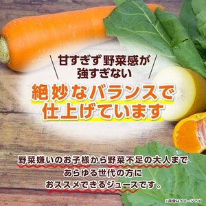 【砂糖・食塩不使用】おいしく野菜ジュース(190g×60本)(日出町)【1519797】