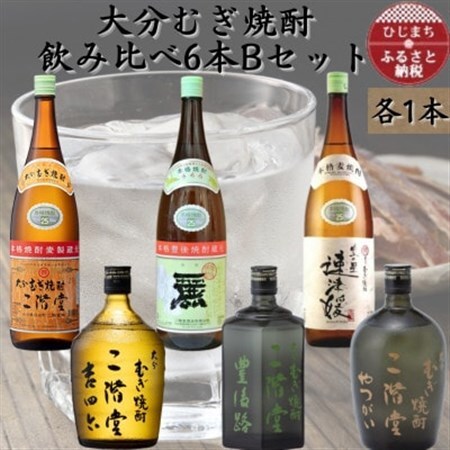【数量限定】大分むぎ焼酎　二階堂飲み比べ6本　BセットAG48_大分むぎ焼酎 二階堂 麦焼酎 焼酎 酒 酒セット 焼酎セット  まとめ買い 飲み比べ_【1592787】