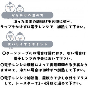 カラフル唐揚げ～卵が先か、鶏が先か、それとも唐揚げか～各種1個セット　【配送不可地域：離島】【1627611】