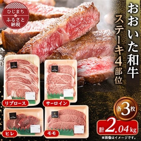 おおいた和牛ステーキ食べ比べセット(各3枚)【配送不可地域：離島】【1627697】