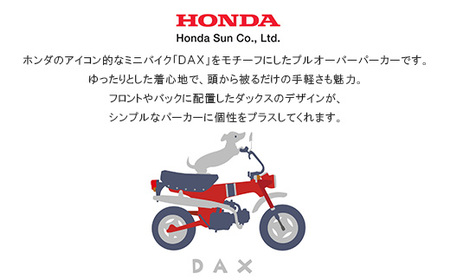 DAX プルオーバーパーカー(ユニセックス)【Lサイズ ホワイト】【1644610】