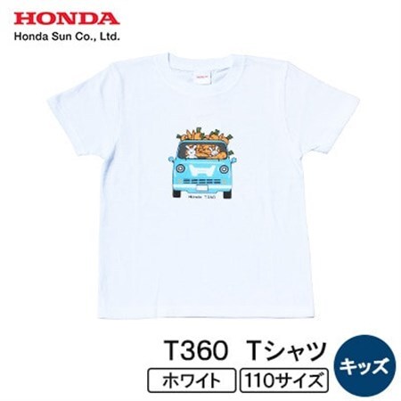 T360 Tシャツ(キッズ)【110サイズ　ホワイト】【1644698】
