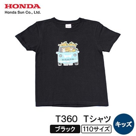 T360 Tシャツ(キッズ)【110サイズ　ブラック】【1644702】 10,220円