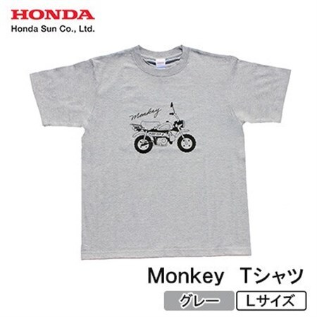 Monkey Tシャツ (ユニセックス)【Lサイズ　グレー】【1644765】