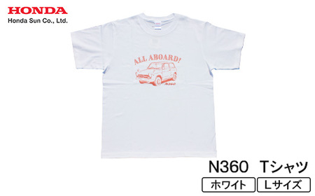 N360 Tシャツ (ユニセックス)【Lサイズ　ホワイト】【1644800】