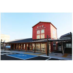 【返礼品なし】大分県日出町への応援寄附(1,000円コース)