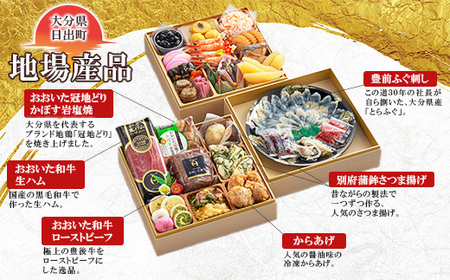 【感謝価格・数量限定】2026年新春三段重特製おせち「日、出るまちからの贈り物」全27品/4～5人前_おせち料理 重箱 お正月 冷凍おせち 縁起物 祝箸付 年内配送 年末配送 ふるさと納税 お節料理 御節 冷凍 定番 おもてなし 3段重 大人数 ローストビーフ 生ハム ふぐ刺し 加工食品 人気 おすすめ 食品 おせち2025 おせち2026_【配送不可地域：離島・北海道・沖縄県】【1656361】