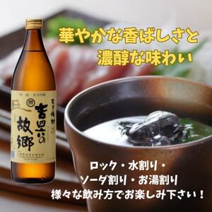 大分むぎ焼酎　二階堂吉四六の故郷25度(900ml)化粧箱入り3本セット【1668205】