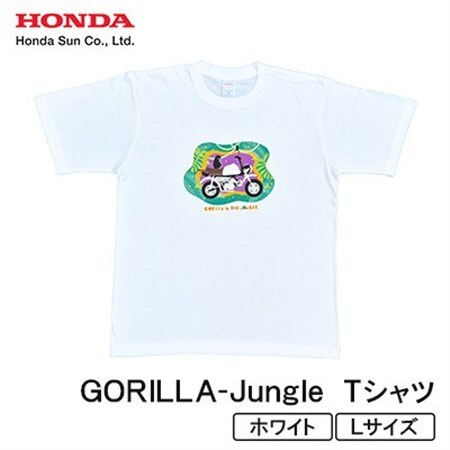 GORILLA-Jungle Tシャツ (ユニセックス)【Lサイズ　ホワイト】【1656628】