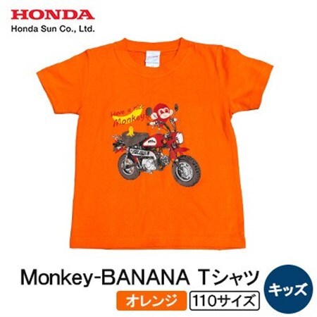 Monkey-BANANA Tシャツ(キッズ)【110サイズ　オレンジ】【1664730】