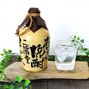 【お歳暮・のし付き】大分むぎ焼酎二階堂　吉四六つぼ・豊後路・やつがいとグラスセット(KYB)【1687175】