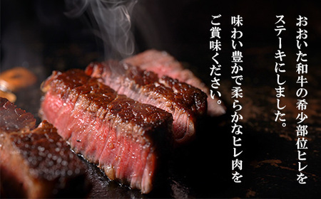 【 冷蔵 真空包装 】 おおいた和牛 ヒレステーキ　4枚(約100g×4)【配送不可地域：離島】【1700918】