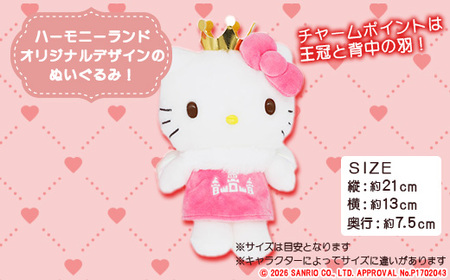 ハローキティ　ぬいぐるみSサイズ(ハーモニーランド限定)【1709075】