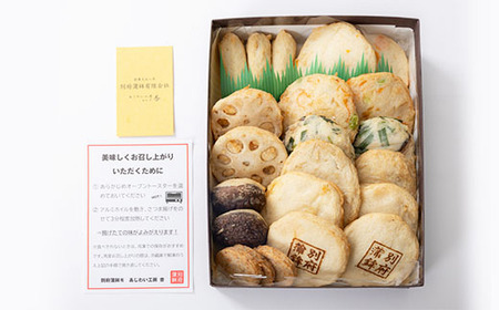 老舗蒲鉾店のさつま揚げ(天ぷら) ぜいたくセット 10種/22個入り_魚介・海産物 かまぼこ・練り製品  カマボコ 練物 練り物 ねりもの_【配送不可地域：離島】【1101581】