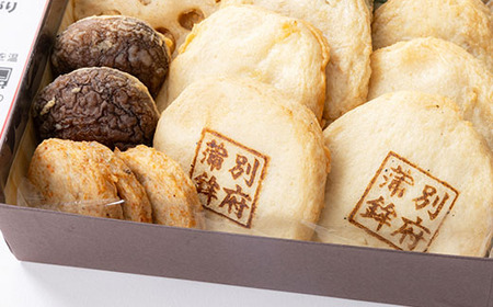 老舗蒲鉾店のさつま揚げ(天ぷら) ぜいたくセット 10種/22個入り_魚介・海産物 かまぼこ・練り製品  カマボコ 練物 練り物 ねりもの_【配送不可地域：離島】【1101581】