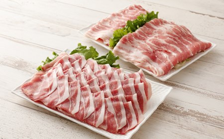 【日出ポーク】しゃぶしゃぶセット 豚ロース(400g)＆バラ(500g) スライス_肉 しゃぶしゃぶ 豚肉 豚しゃぶ  惣菜・加工品 肉 鍋 なべ ナベ_【配送不可地域：離島】【1078236】