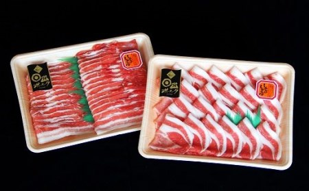 【日出ポーク】しゃぶしゃぶセット 豚ロース(400g)＆バラ(500g) スライス_肉 しゃぶしゃぶ 豚肉 豚しゃぶ  惣菜・加工品 肉 鍋 なべ ナベ_【配送不可地域：離島】【1078236】