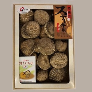 大分県産乾椎茸　ステーキこうこ(240g)_惣菜・加工品 乾物    野菜 しいたけ きのこ シイタケ 椎茸_【1115931】
