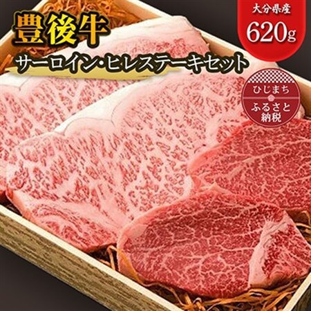 肉質4等級以上のお肉 豊後牛サーロイン・ヒレステーキセット_牛肉  肉  和牛  おおいた和牛  国産牛  霜降り  お肉  肉セット 食べ比べ_【配送不可地域：離島】【1078156】