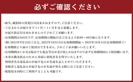 界 阿蘇 宿泊ギフト券 (30,000円分) 【星野リゾート】