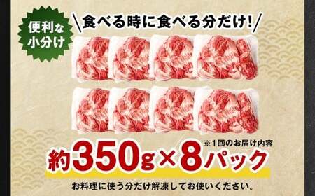 【6ヶ月定期便】 九重 夢ポーク (お米豚) 切り落とし 約2.8kg (約350g×8パック) × 6回 合計約16.8kg 定期便 豚肉 大分県産 国産【2025年2月発送開始】