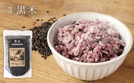 さとうファームの古代米セット 各500g