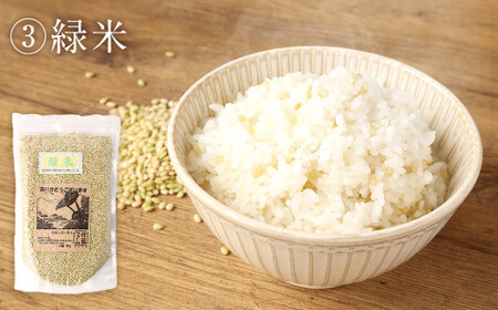 さとうファームの古代米セット 各500g