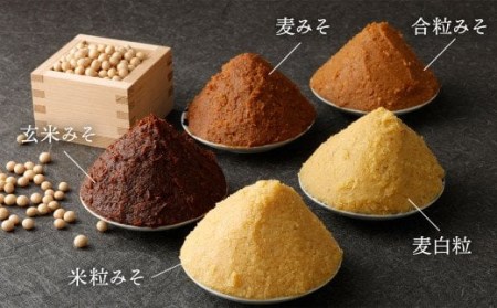 伝統の味 九重高原みそ・木樽熟成玄米みそ セット 5種類 詰め合わせ 味噌 みそ