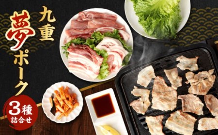 【大分県産】九重 夢ポーク (お米豚) 2.5kg セット 豚肉