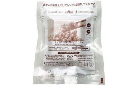 【 3食 お試し セット 】3日寝かせ 発芽 酵素 玄米 ごはん 125g×2食・3日寝かせ 発芽 酵素 玄米 ごはん + GABA 125g×1食 計375g