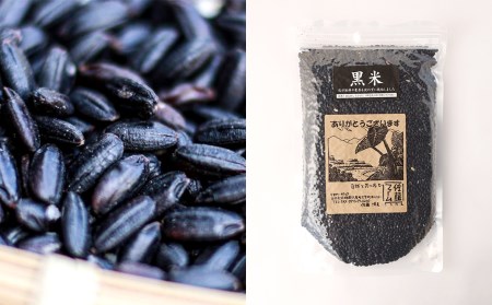 さとうファームの 有機栽培 黒米 2.1kg(700g×3袋) お米 米