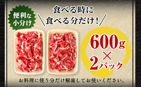 【豊後牛】切り落とし 1.2kg (600g×2) 焼肉 ステーキ 霜降り