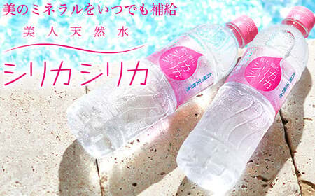 九州天然水 シリカシリカ 500ml×24本 九州 天然水 シリカ シリカ水 500ml 24本 飲料水 軟水 美容 ミネラル 大分県 玖珠町 くじゅう連山 名水百選 ナチュラルミネラルウォーター アクアポリン 肌 髪 コラーゲン ケラチン 秋田県立大学 北川良親 透過性 高含有量