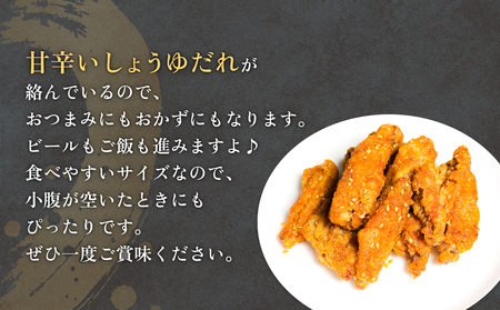 大分からあげ味楽(みらく)の冷やしからあげ（しょうゆ味160g×3パック） からあげ から揚げ 冷凍 手羽中 甘辛い しょうゆだれ おつまみ おかず ビール ご飯 小腹 おやつ 解凍 半解凍 温め禁止 大分 氷唐揚げ 手羽中唐揚げ 柔らかい 食べやすい サイズ 食品 冷凍保存