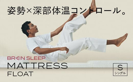 ブレインスリープ マットレス シングル ＋ オーガニック カバー ミッドナイトネイビー / 寝具 クール 快眠 安眠 洗える 通気性 リラックス サステナブル