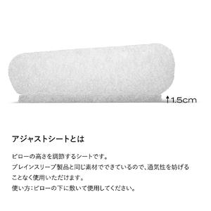 ブレインスリープ ピロー STANDARD ＋ アジャストシート 枕 まくら 肩こり 高反発 ストレートネック 睡眠 洗える 通気性大分県 玖珠町 洗える 軽量  ピロー 調整