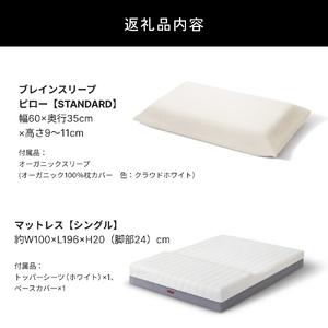 ブレインスリープ マットレス プレミアムフロート ホワイト シングルサイズ ＋ピローSTANDARD 寝具 マットレス 枕