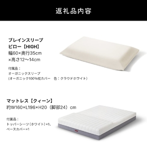 ブレインスリープ マットレス プレミアム フロート ホワイト クイーンサイズ ＋ピロー HIGH 寝具 マットレス 枕