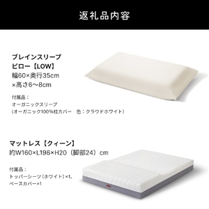 ブレインスリープ マットレス プレミアム フロート ホワイト クイーンサイズ ＋ピロー LOW 寝具 マットレス 枕
