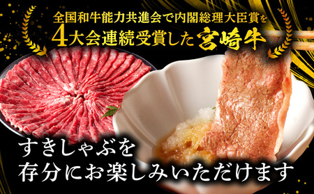 宮崎牛肩バラすきしゃぶ1kg 和牛 すき焼き しゃぶしゃぶ