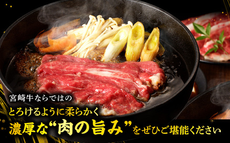 宮崎牛肩バラすきしゃぶ1kg 和牛 すき焼き しゃぶしゃぶ