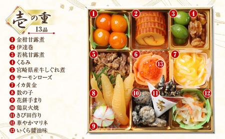 【先行予約】和風おせち「扇」 おせち おせち料理 伊達巻 カニ ローストビーフ 筑前煮 炭火焼 数の子 黒豆 栗きんとん