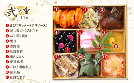 【先行予約】和風おせち「扇」 おせち おせち料理 伊達巻 カニ ローストビーフ 筑前煮 炭火焼 数の子 黒豆 栗きんとん