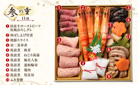 【先行予約】和風おせち「扇」 おせち おせち料理 伊達巻 カニ ローストビーフ 筑前煮 炭火焼 数の子 黒豆 栗きんとん