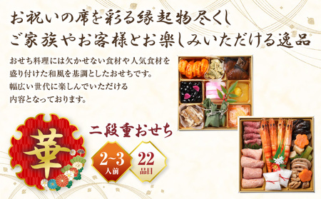【先行予約】和風おせち「華」 おせち お正月 年末 海老 黒豆 数の子 筑前煮 サーモン ローストビーフ テリーヌ いくら